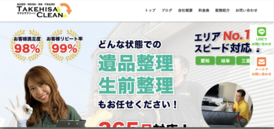 【保存版】碧南市のおすすめ遺品整理・生前整理業者5選！価格や特徴まとめ