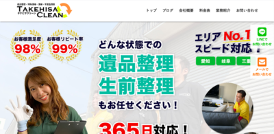 【保存版】半田市のおすすめ遺品整理・生前整理業者5選！価格や特徴まとめ