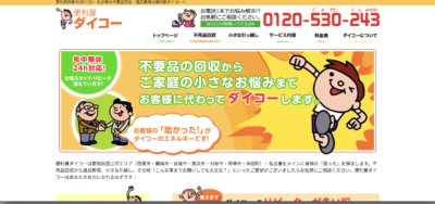 【保存版】碧南市のおすすめ遺品整理・生前整理業者5選！価格や特徴まとめ