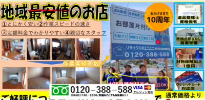 【保存版】各務原市のおすすめ遺品整理・生前整理業者5選！価格や特徴まとめ