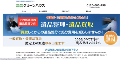 【保存版】各務原市のおすすめ遺品整理・生前整理業者5選！価格や特徴まとめ